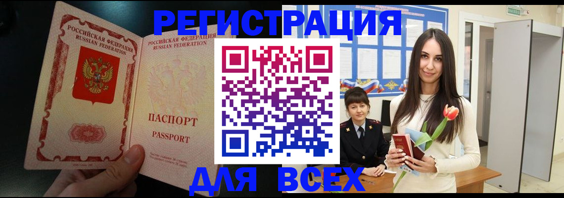 регистрация для дет. сада в Воронеже